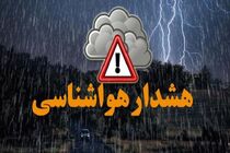 هواشناسی برای تشدید فعالیت سامانه بارشی در ۴ استان هشدار نارنجی صادر کرد
