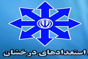 نتایج آزمون ورودی مدارس استعدادهای درخشان در ۱۲ تیر اعلام می‌شود