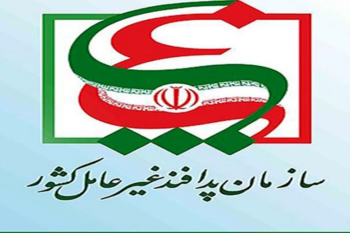 سازمان پدافند غیرعامل