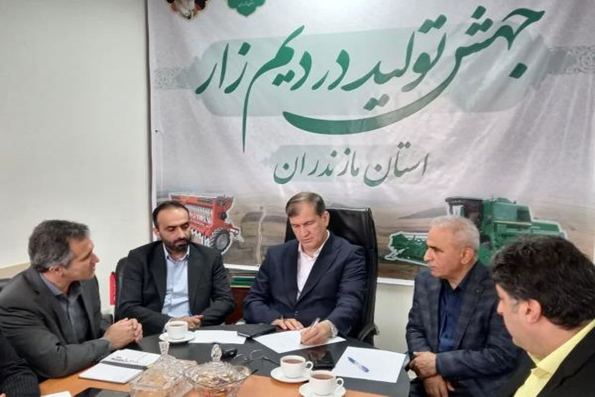 جهاد کشاورزی مازندران