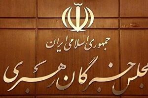 ۳ کارمند دبیرخانه خبرگان رهبری در قم به شهادت رسیدند