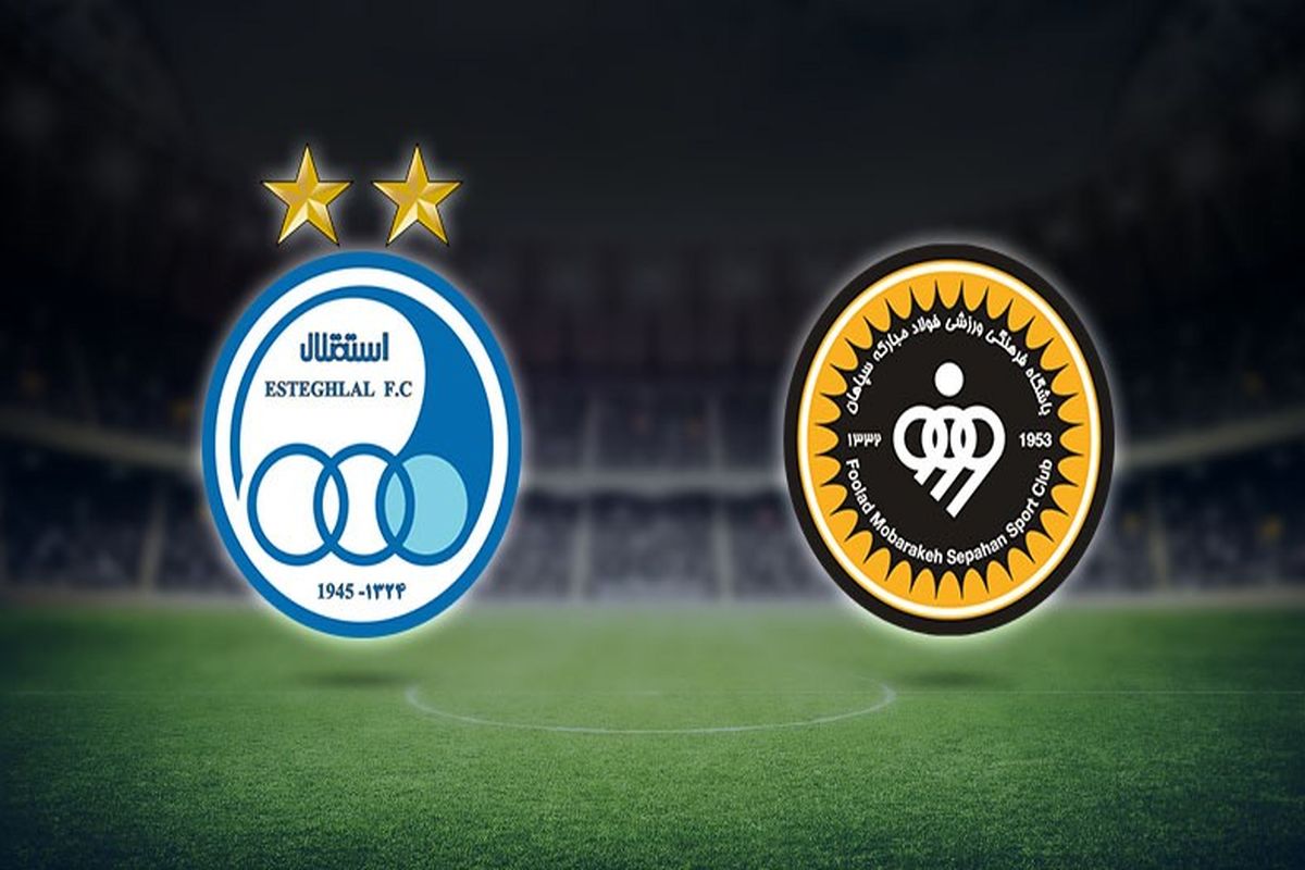 بازی سپاهان و استقلال