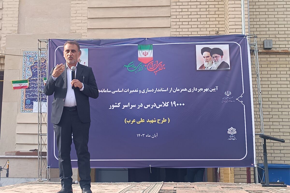 آموزش و پرورش فارس