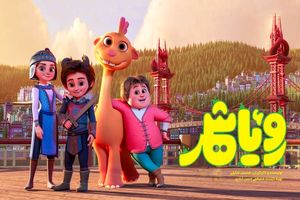 «رویاشهر»‌ به سینماها می‌آید