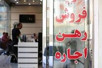 نظام استیجار ۲ ماه بعد از تصویب در شورای عالی مسکن راه‌اندازی می‌شود