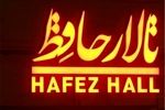 تالار حافظ باز هم میزبان «بازگشتِ خون» می‌شود