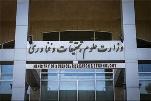 ناصر مطیعی سرپرست صندوق رفاه وزارت علوم شد