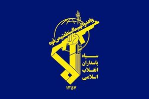 سپاه در مورد صدای انفجار در شاهین‌شهر اصفهان توضیح داد