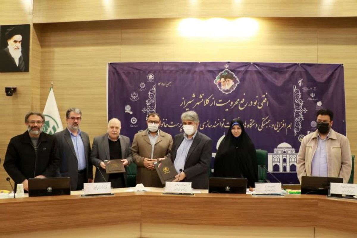 شورای شهر شیراز