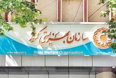 سامانه ثبت‌نام آزمون استخدامی افراد دارای معلولیت از ۴ تا ۸ آبان‌ماه مجددا باز می‌شود