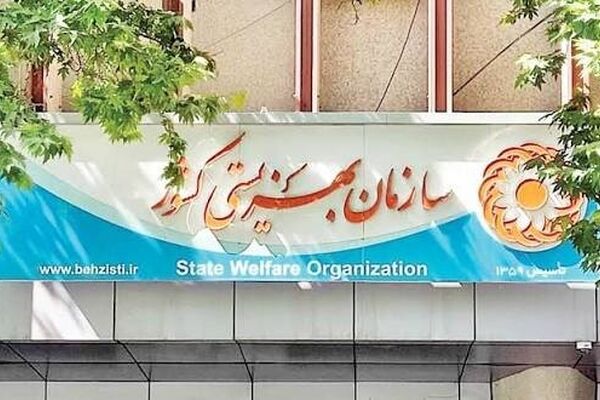  ۶۱ میلیارد تومان مردم به مددجویان بهزیستی کمک کردند