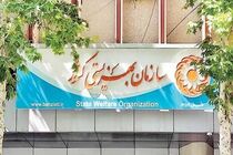 سامانه ثبت‌نام آزمون استخدامی افراد دارای معلولیت از ۴ تا ۸ آبان‌ماه مجددا باز می‌شود