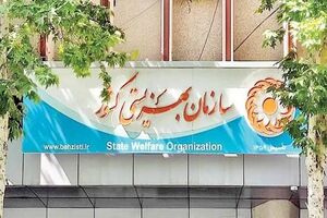 سامانه ثبت‌نام آزمون استخدامی افراد دارای معلولیت از ۴ تا ۸ آبان‌ماه مجددا باز می‌شود