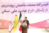 ساخت بیش از 3 هزار واحد مسکونی در وردآورد به‌زودی کلید می‌خورد