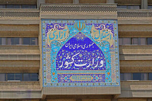  اسامی نامزدهای تایید صلاحیت‌شده انتخابات دبیران کل احزاب مشخص شد