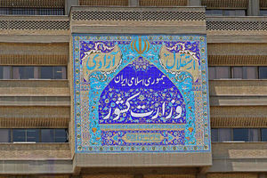  اسامی نامزدهای تایید صلاحیت‌شده انتخابات دبیران کل احزاب مشخص شد