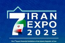 شیراز؛ میزبان نمایشگاه بین‌المللی اکسپو ۲۰۲۵