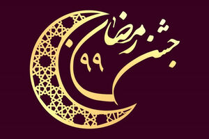 تفاوت های جشن رمضان شبکه پنج نسبت به سال گذشته