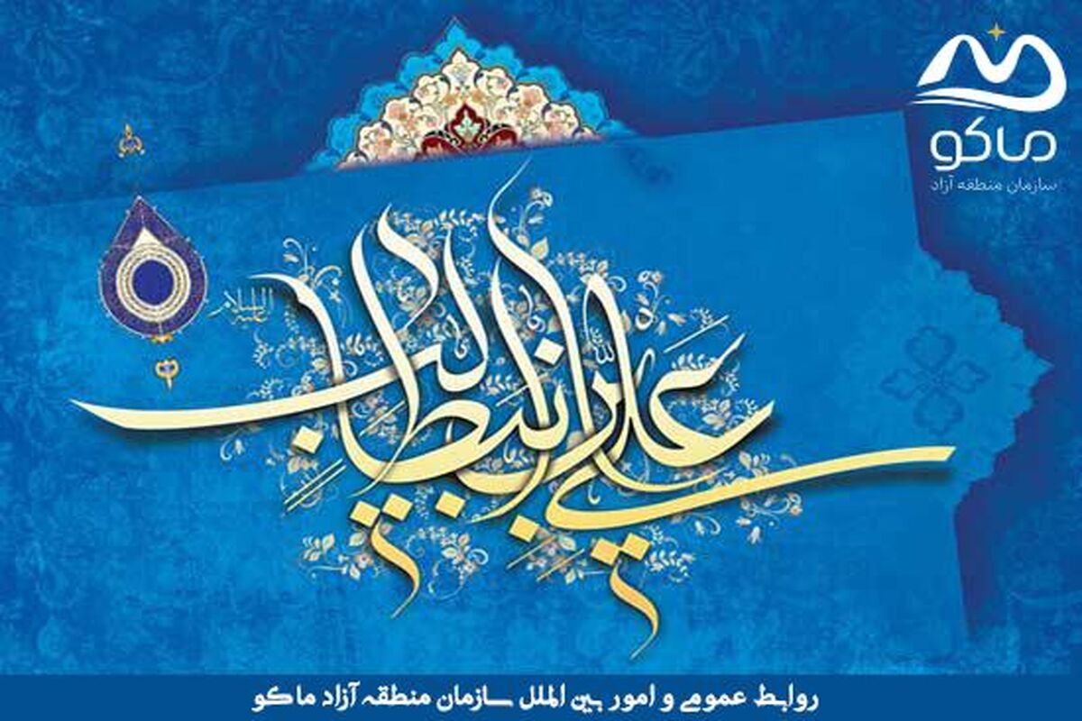 ولادت امیرالمومنین