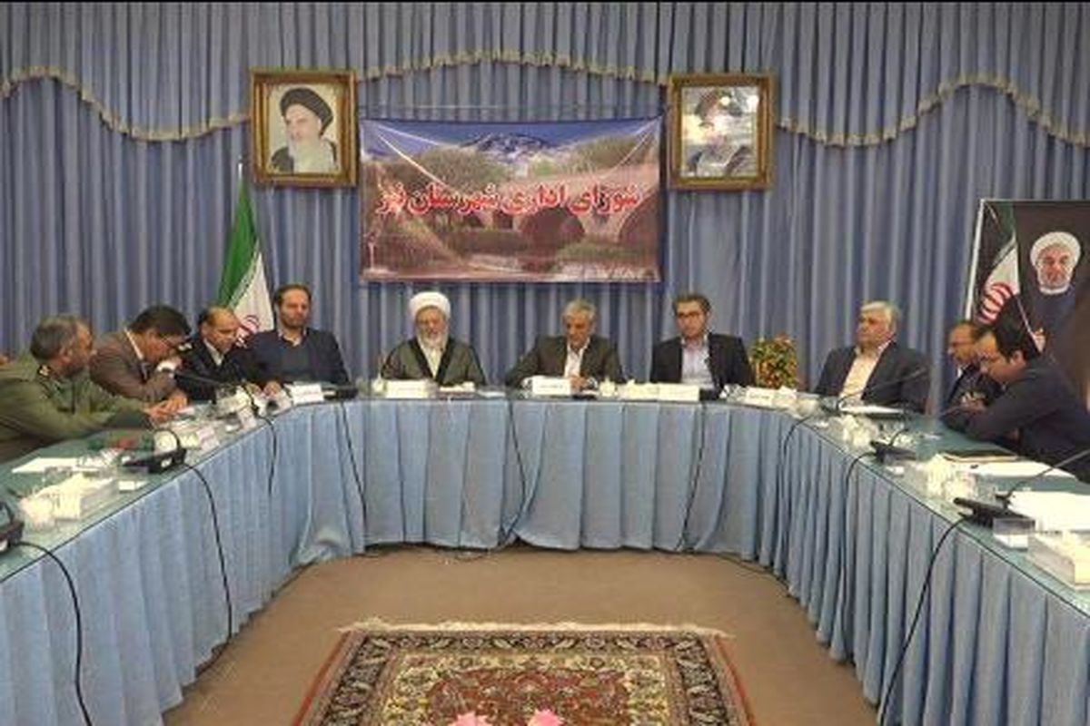 شورای اداری نیر