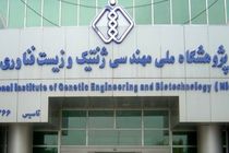 سرپرست پژوهشگاه ملی مهندسی ژنتیک و زیست فناوری منصوب شد
