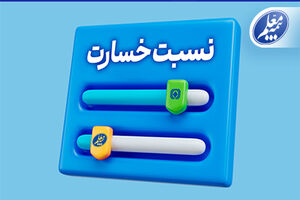 بیمه معلم بار دیگر جایگاه خود را در میان شرکت‌های پیشرو صنعت بیمه تثبیت کرد