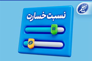 بیمه معلم بار دیگر جایگاه خود را در میان شرکت‌های پیشرو صنعت بیمه تثبیت کرد