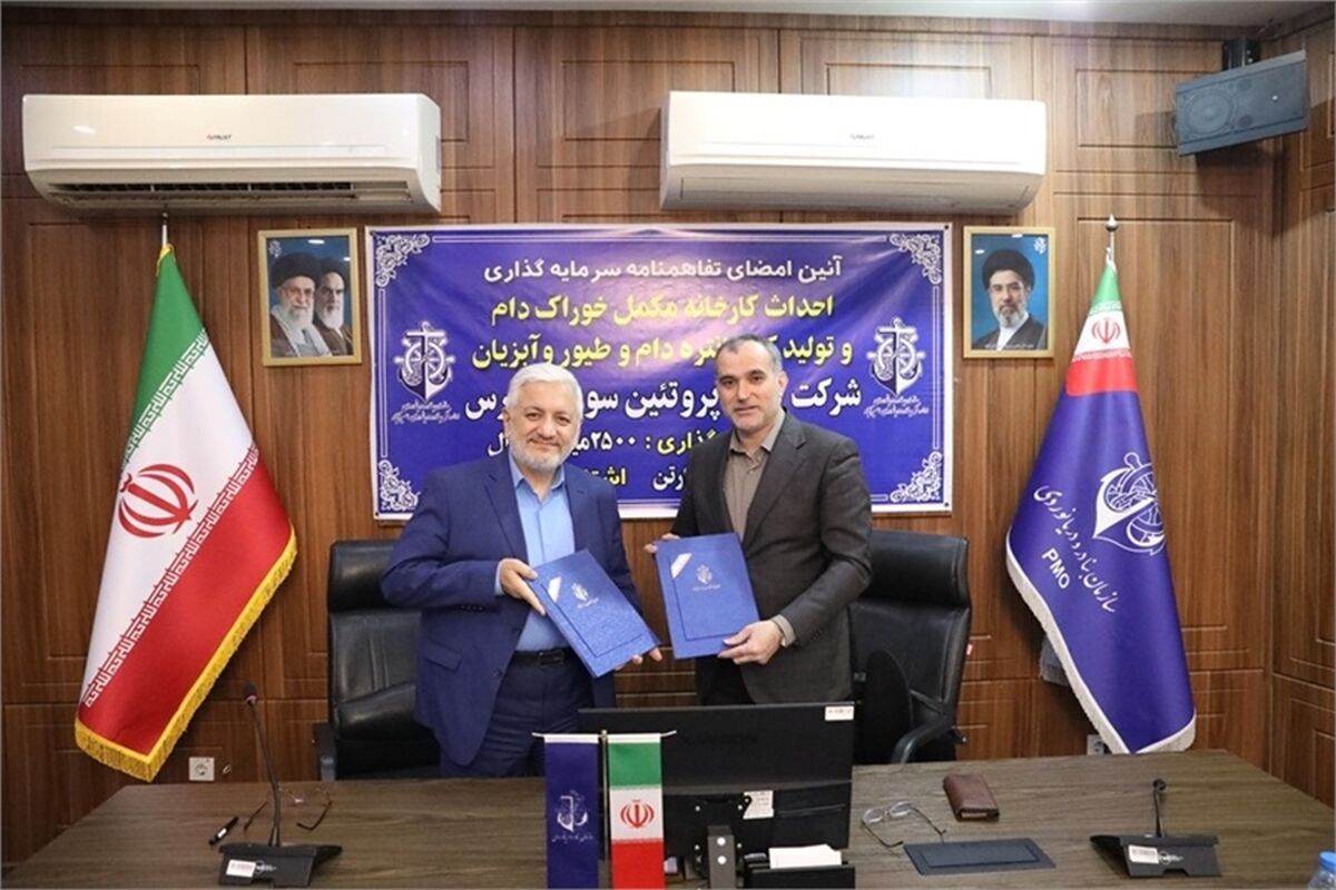 امضای تفاهم‌نامه سرمایه گذاری در بندر امیرآبادآباد
