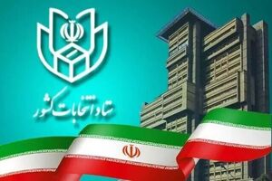 ۱۵۴ نفر در انتخابات مجلس خبرگان در پایان روز چهارم ثبت نام کردند