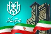 ۱۵۴ نفر در انتخابات مجلس خبرگان در پایان روز چهارم ثبت نام کردند