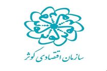 دفتر تحول، زمینه‌های تسریع در هوشمندسازی را فراهم کند