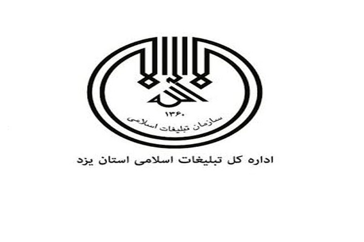 تبلیغات