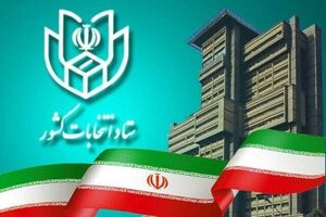 لیست نامزدهای مرحله دوم انتخابات مجلس در حوزه انتخابیه تهران اعلام شد