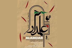 بازگشت پرویز پرستویی به تالار وحدت با نمایش عاشورایی علمدار