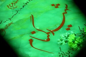 ورود پیکر مطهر شهید گمنام 25 ساله به مازندران