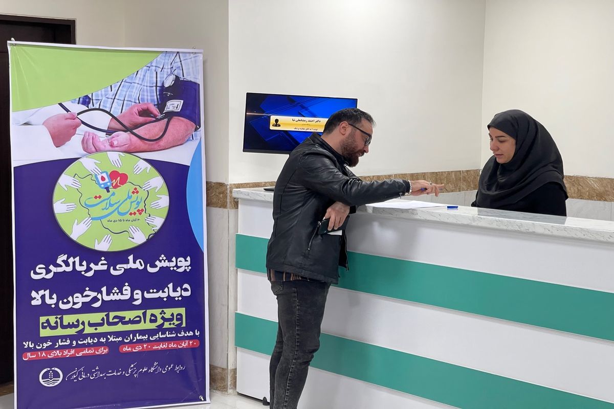 ویزیت رایگان خبرنگاران حوزه سلامت رشت