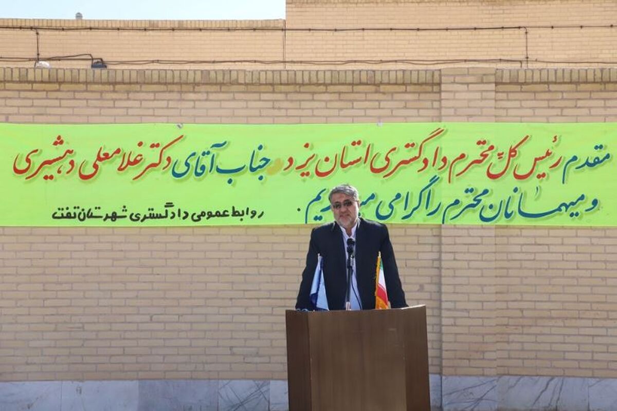 دادگاه