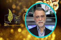 آخرین خبرها از جشنواره جام جم