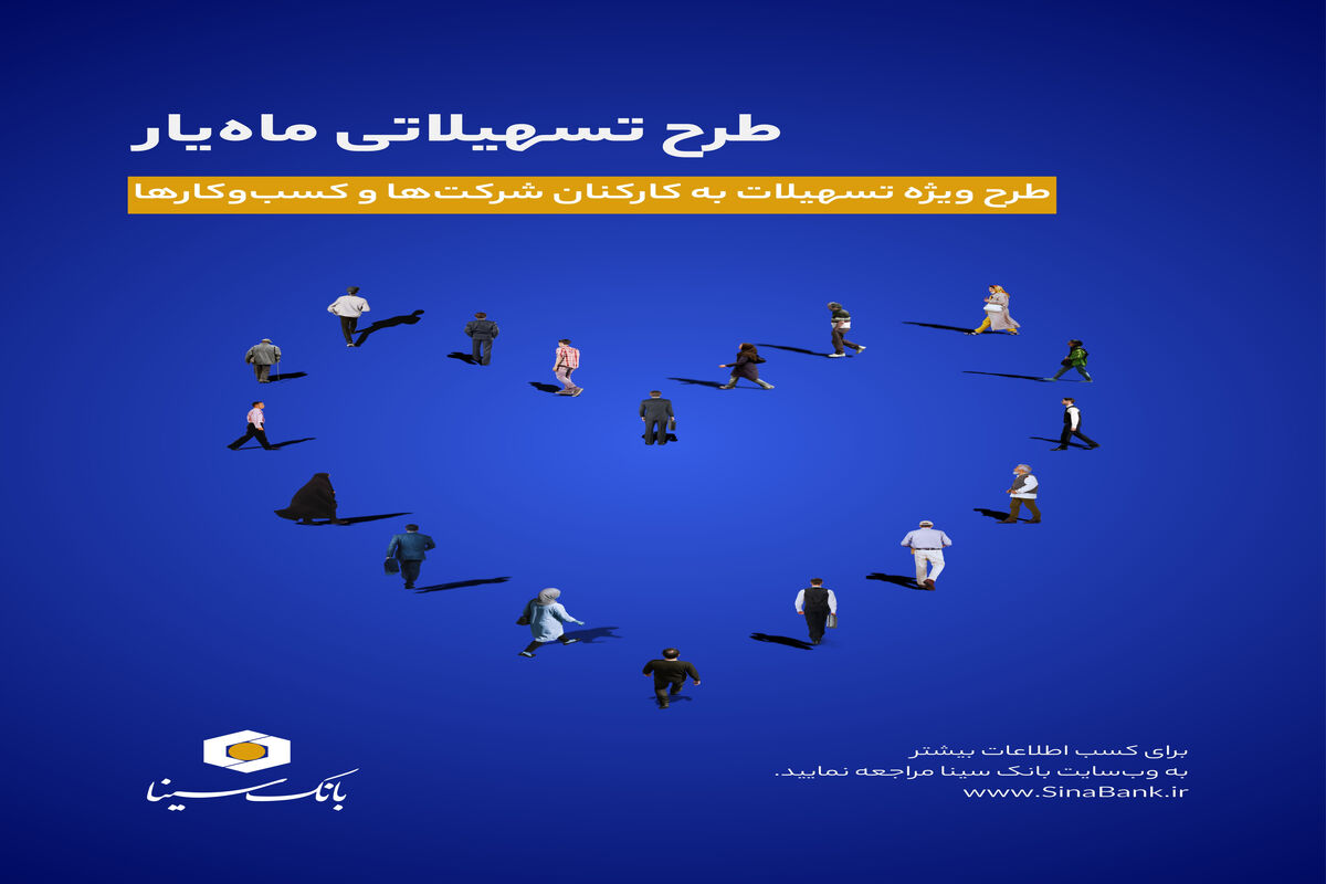 بانک سینا