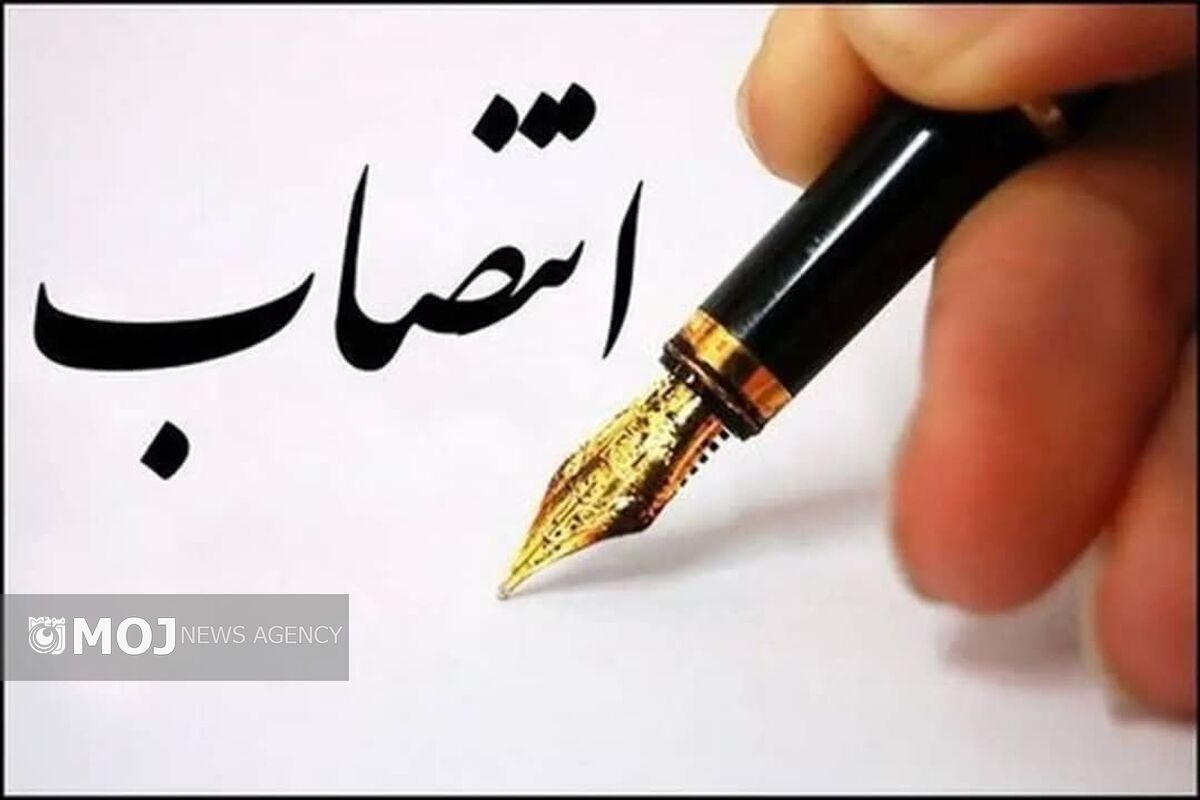 انتصاب در استانداری هرمزگان 