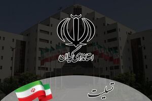 فردا یک شنبه در لنگرود عزای عمومی اعلام شد