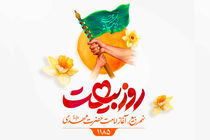 برنامه‌های مسجد جمکران برای ۹ ربیع‌الاول؛ از گلریزان همدلی تا برپایی اجتماع بزرگ منتظران