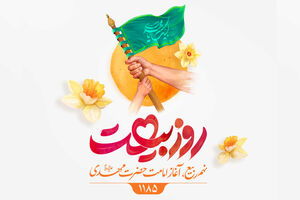 برنامه‌های مسجد جمکران برای ۹ ربیع‌الاول؛ از گلریزان همدلی تا برپایی اجتماع بزرگ منتظران