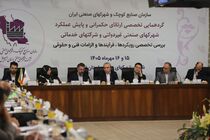 شرایط صدور مجوز شهرک‌های صنعتی در کشور اصلاح و تسهیل می‌شود