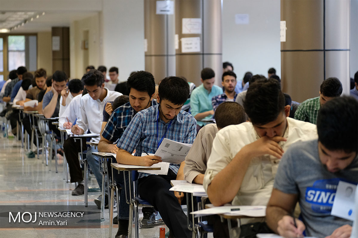 آزمون سراسری کارشناسی سال 97