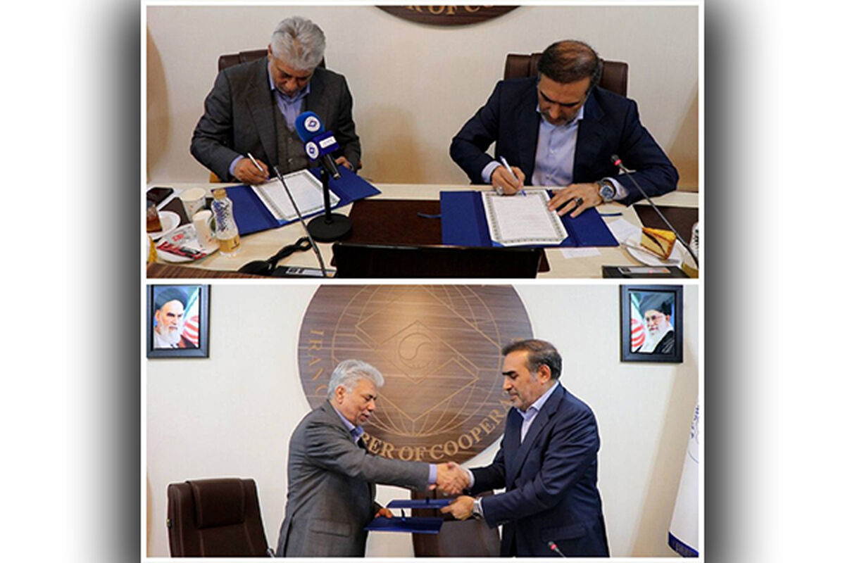 اتاق تعاون