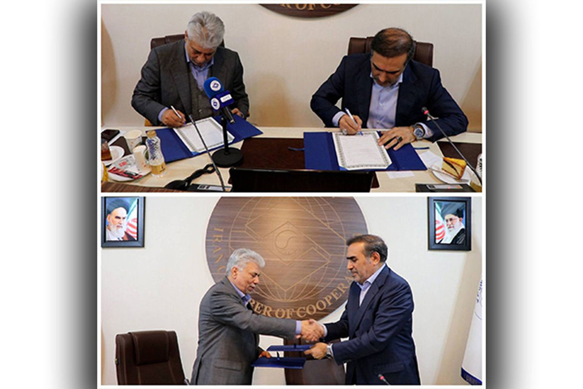 اتاق تعاون