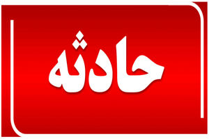 مرگ یک کودک در حادثه غرق‌شدگی سپیدان و نجات دختری ۹ ساله در بیضا