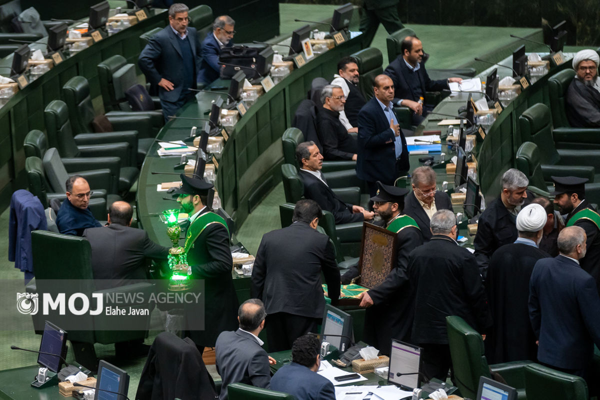 جلسه علنی مجلس شورای اسلامی