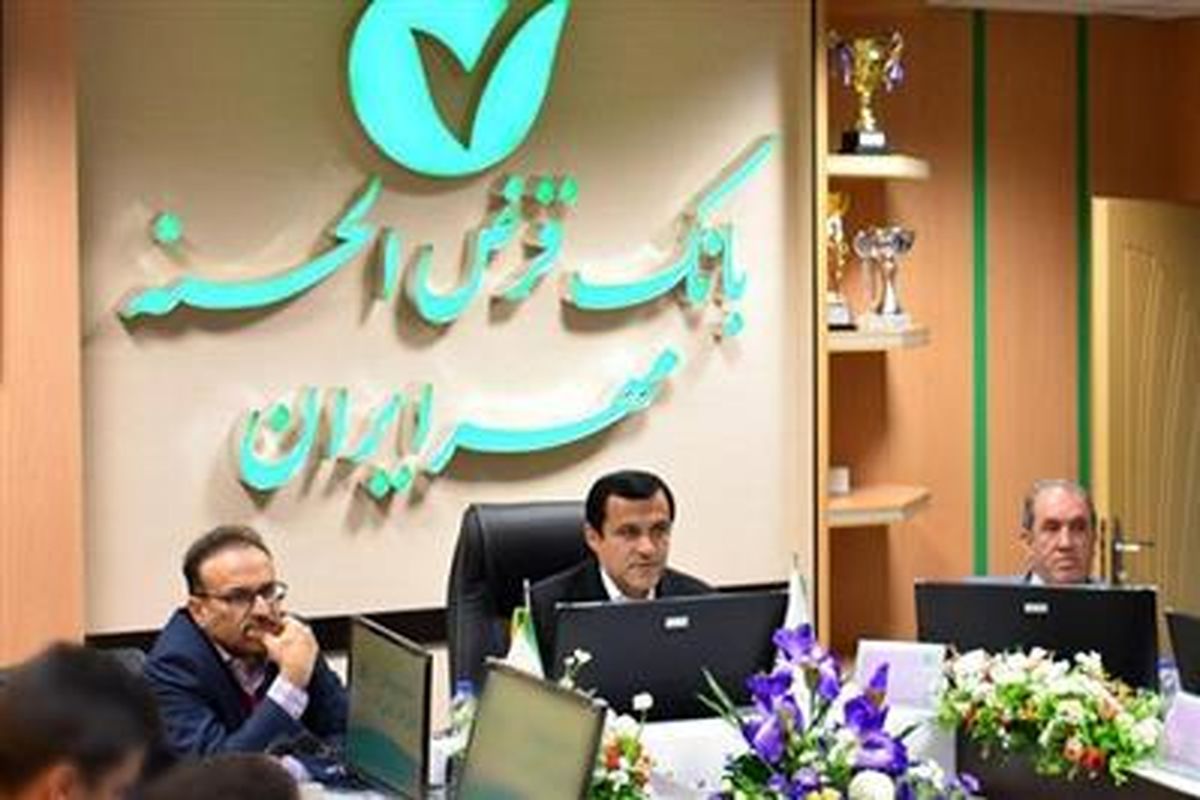 بانک قرض الحسنه مهر ایران5